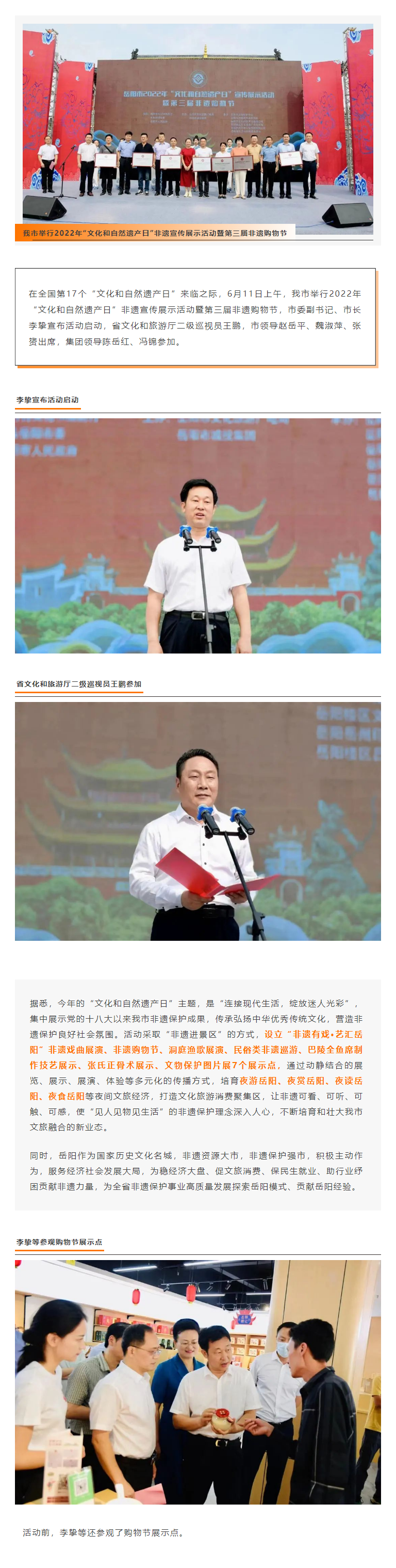 【文化和自然遗产日】打造非遗文化高地 赓续千年历史文脉.png