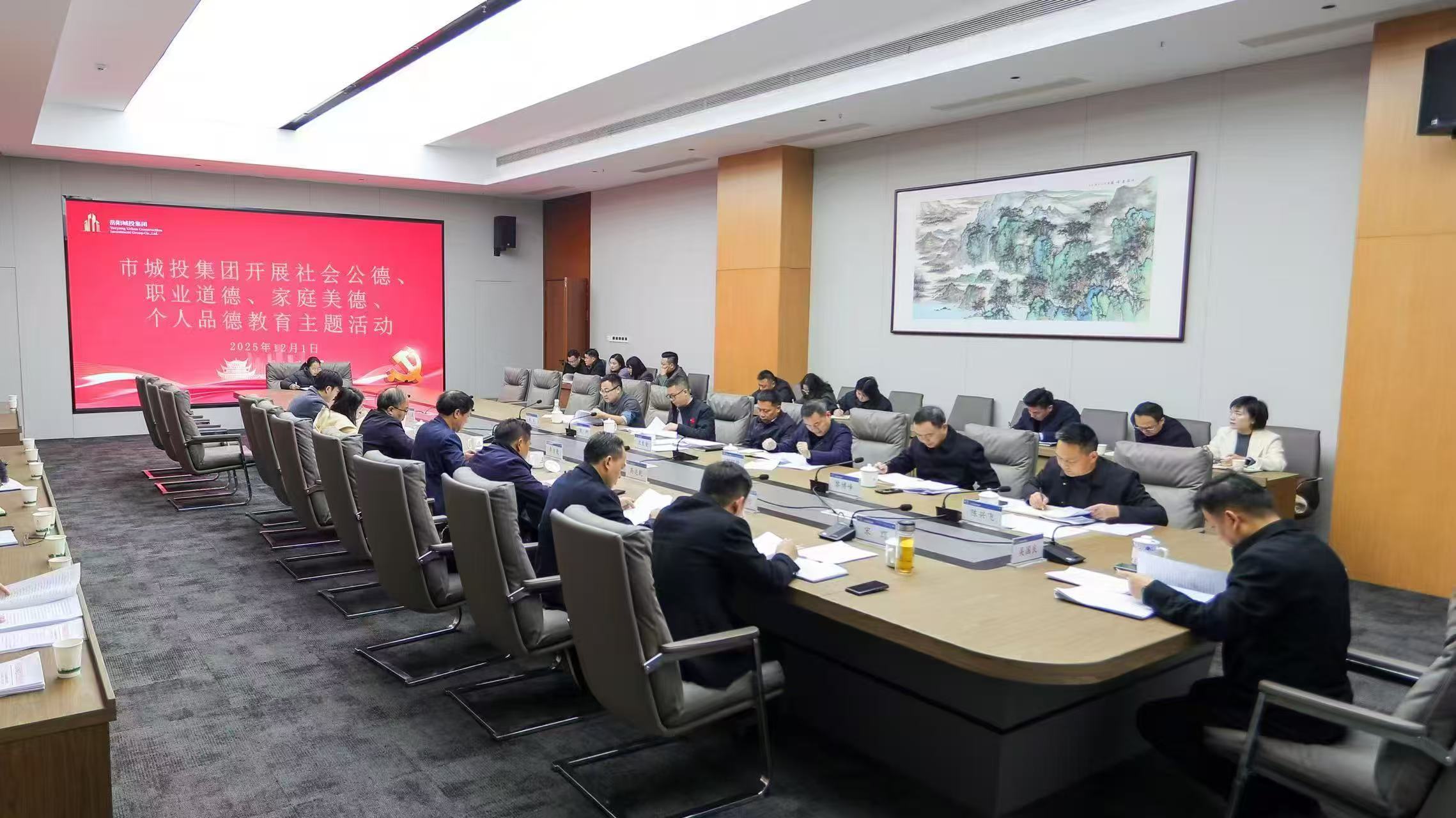 市城投集团开展社会公德、职业道德、家庭美德个人品德教育主题活动.jpg