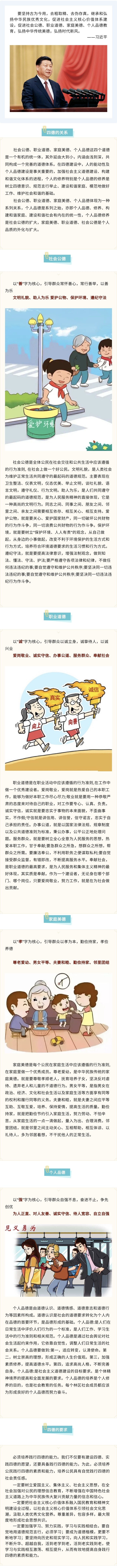 四德.jpg